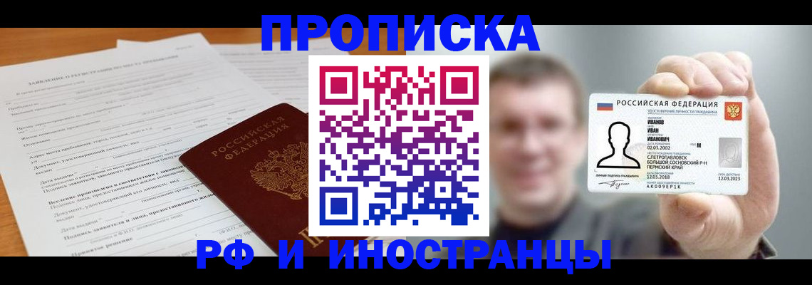 регистрация через МФЦ в Далматово