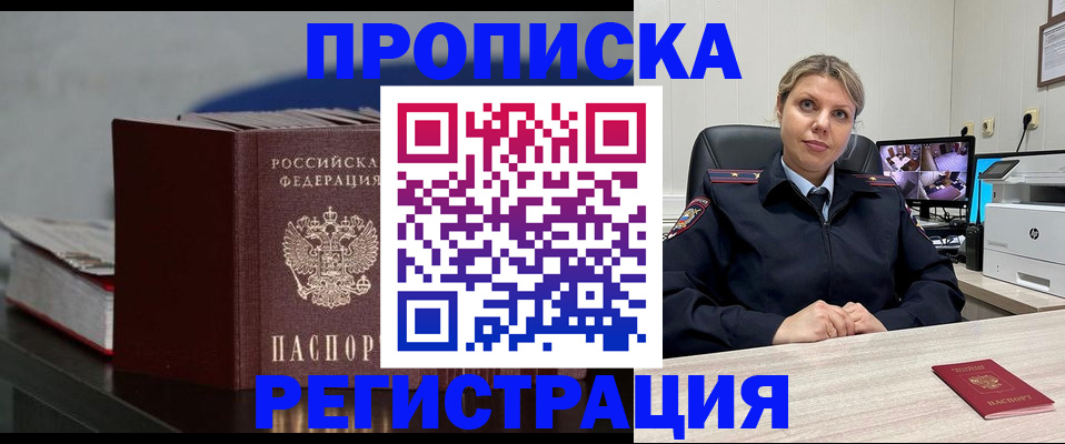пропишу в квартире в Далматово