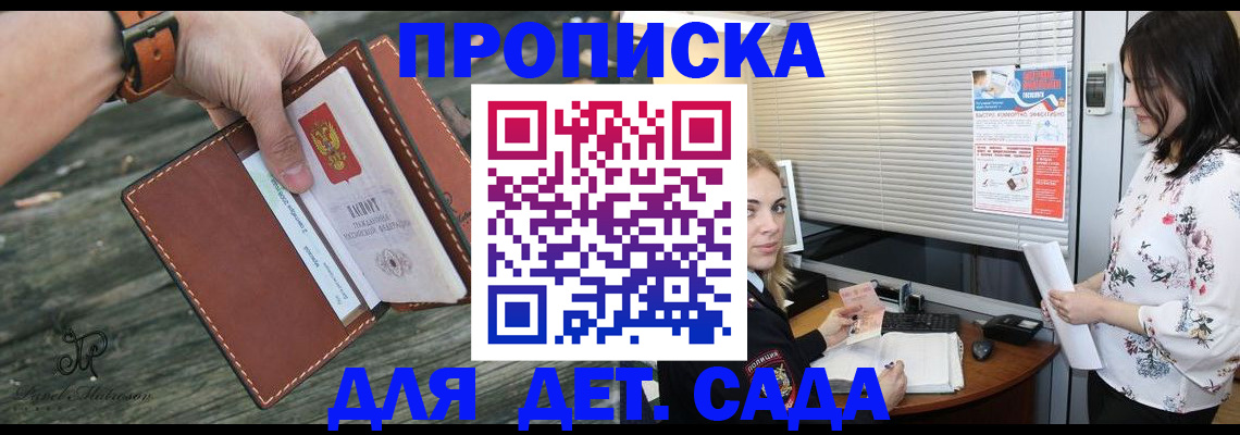прописка для военкомата в Далматово